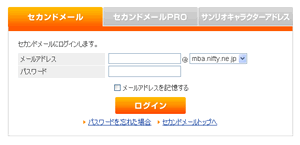 �Z�J���h���[�� ���O�C��