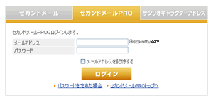 �Z�J���h���[��PRO ���O�C��