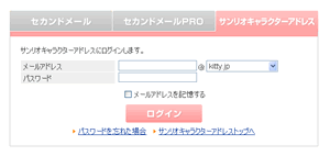 �T�����I�L�����N�^�[�A�h���X ���O�C��