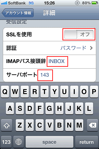 Iphoneでimapの設定をしたい Niftyメール Q A